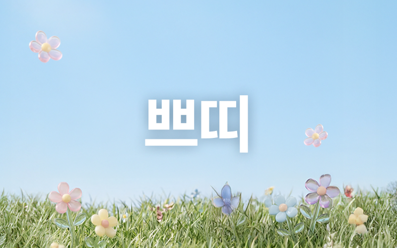 썸네일이미지