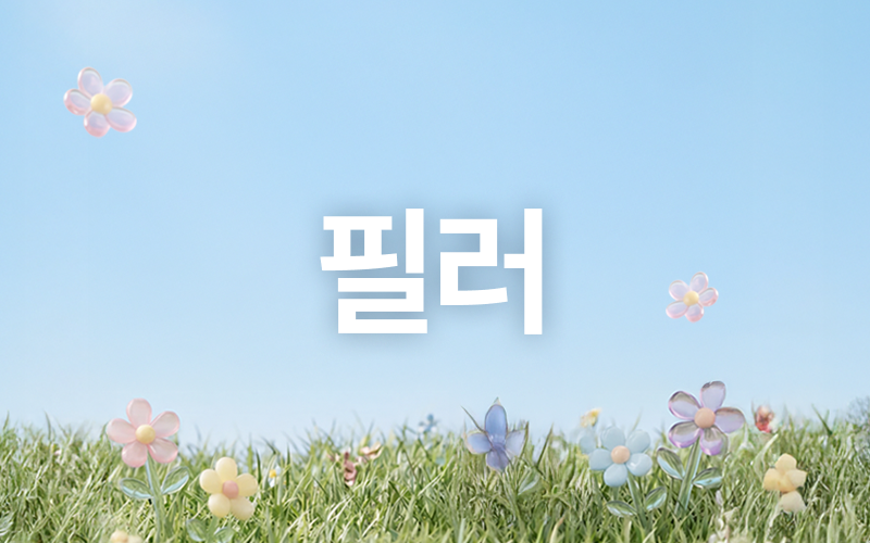썸네일이미지