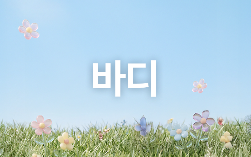 썸네일이미지