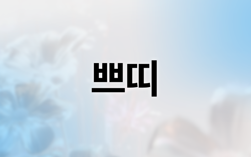 썸네일이미지