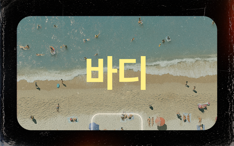 썸네일이미지
